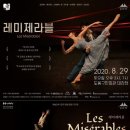 창작발레-레미제라블 이미지