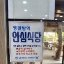 옛날집 | [인천 남동구 맛집] 로컬이 인정한 옻오리백숙 찐맛집 ‘옛날집’ 내돈내산 솔직 후기