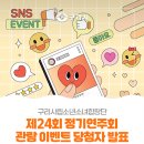 제24회 음악과 정기연주회 | [당첨자 발표] 제24회 구리시립소년소녀합창단 정기연주회 관람 이벤트🎶