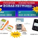 포스보배 카드단말기 보배네트웍스 이미지
