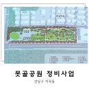 자곡공인중개사사무소 이미지
