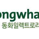 동화기업(주)1공장