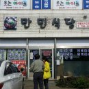 만민식당 - 제주시 | 만민식당