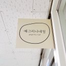 예그리나네일 이미지