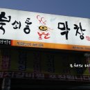 북쇠통식당 이미지