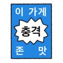 송내별미식당 이미지