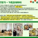 호매실장애인종합복지관 공감터 | 2023년 12월 [호매실 장애인 종합복지관] 비장애형제자매와 함께하는 &#39;즐거운 아빠학교&#39;