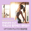 인치업타운 이미지