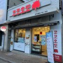 코코호도대구