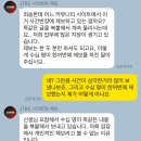 [종편] JTBC사건반장 제보 담당자가 딥페이크 범죄 제보자를 차단함 이미지