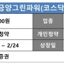 드림에너지1호 이미지