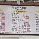 선농설농탕
