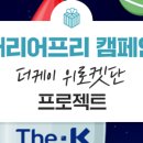 케이프로젝트