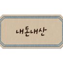 옥계신당로5안길 이미지