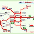 [오인포]오사카 서미트 교통규제에 관해서 6월27일-30일 4일간 이미지