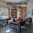 홍두깨책방 북스테이 | 강화도 북스테이 추천 책방 시점 큰방 스테이후기