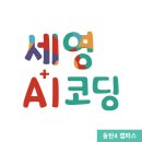 마이크로비트와 엔트리인공지능 이미지