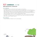 (주)케이디 이미지
