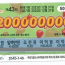 보물섬복권방 - 안산시 상록구 | 보물섬복권방