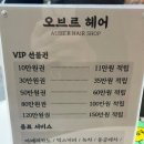 이율헤어