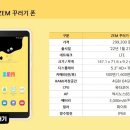 꾸러기키즈