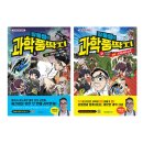 [드림키즈]6/13 생명공학자 | [자료나눔] 4차 산업혁명시대에 과포자라니! 재미있는 과학 먼저~