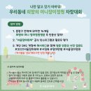 희망의정원