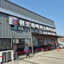 곤지암소머리국밥 | 곤지암 최미자 소머리국밥 본관 내돈내산 점심 후기