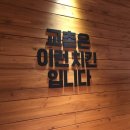 교촌치킨하대초전점