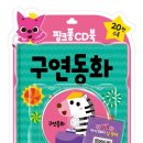 동화2차 이미지