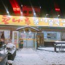 콩나루콩나물국밥아중점 이미지