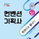 동일기획사