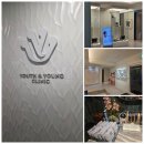 유스앤영의원 이미지