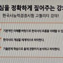 [이론+기출+모의고사 한번에 완성]한국사능력검정시험 심화 3급 이미지