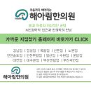 목동다한증 부위별 다한증 수술 비용과 방법을 알아보아요