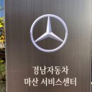 경남자동차판매(주)마산 이미지