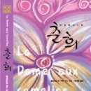 뒤마피스의 춘희 이미지