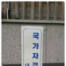 혜정속기학원