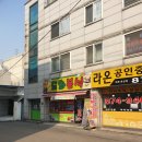 도화분식 이미지