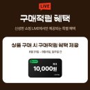 📣 내일 8월 31일 오전 11시 편안함을 선물 라이브 쇼핑 함께 응원해요 👏 이미지