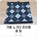 콜핑 대리점 | 겨울 노가다 준비물 꿀 팁