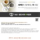 명원세계차박람회 이미지