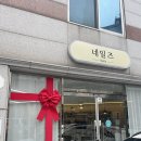 네일즈 - 광산구 | 광주 첨단 네일 네일즈 이달의아트 후기