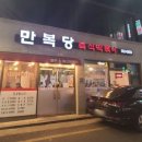 늘봄분식 이미지