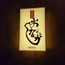 오나가(ONAGA) 이미지