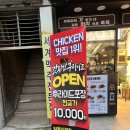 갓튀긴후라이드달동