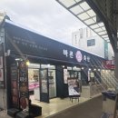 바른축산 | 울산 정육점 추천! 바른축산에서 한우 제대로 즐기고 온 후기