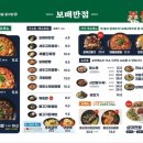 보배반점용인 - 용인시 기흥구 죽전로15번길 12-13 | 보배반점용인