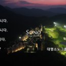 소노한 이미지