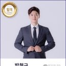 [축하합니다!!] 2022 KBS 아나운서 박철규 합격~!!! 이미지